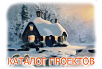 типовые проекты домов